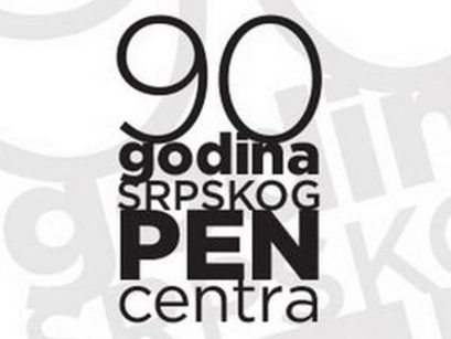 90-godina-srpski-pen-centar