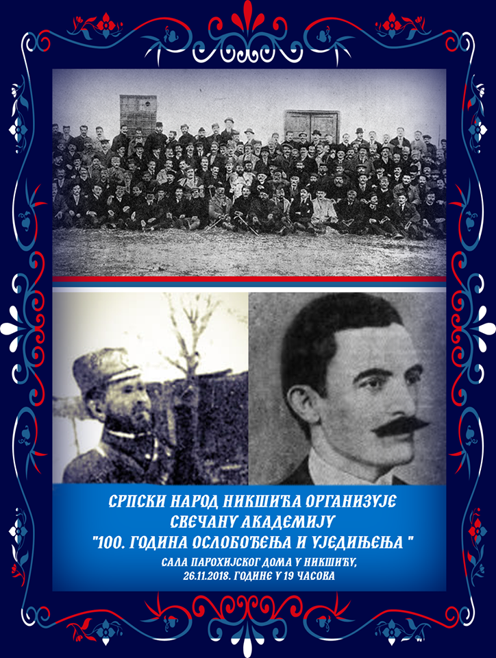 srpski narod plakat