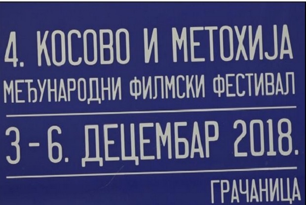 Фестивал ће трајати до 6. децембра, а за четири дана фестивала биће приказано 14 филмова