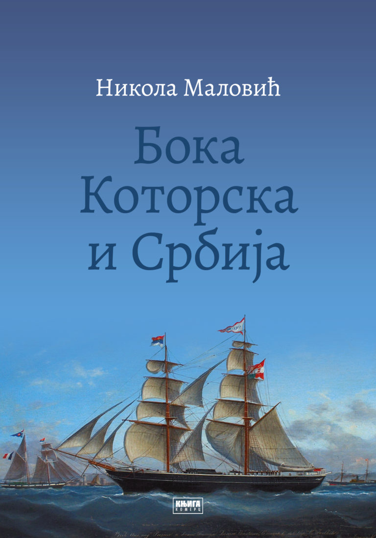 Никола Маловић "Бока Которска и Србија"