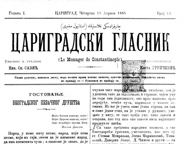 Светионик српства у вјековној тами: „Цариградски гласник“ једини лист нашег народа у Отоманском царству