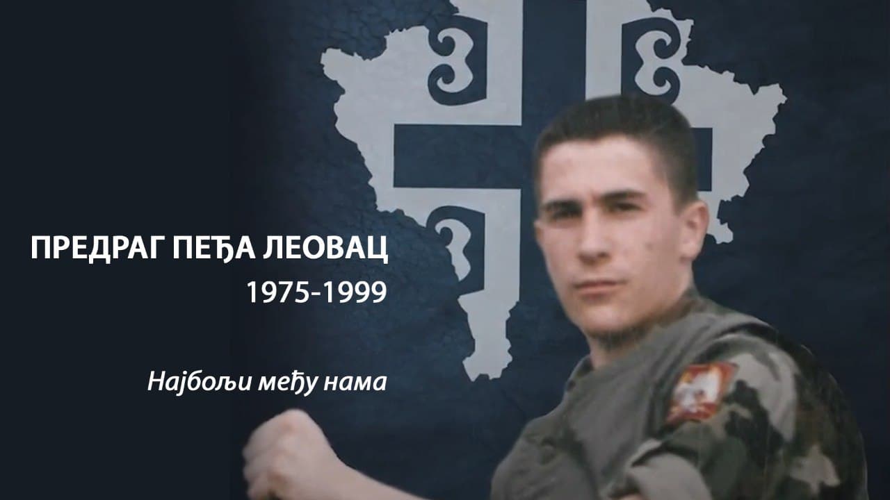 1999 1975. Предраг Леовац.